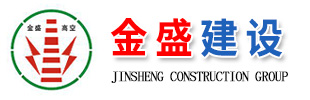 http://www.ghyuankang.com專(zhuān)業(yè)承接煙囪拆除|人工拆除煙囪專(zhuān)業(yè)公司|金盛建設(shè)集團(tuán)有限公司等各類(lèi)水下工程。